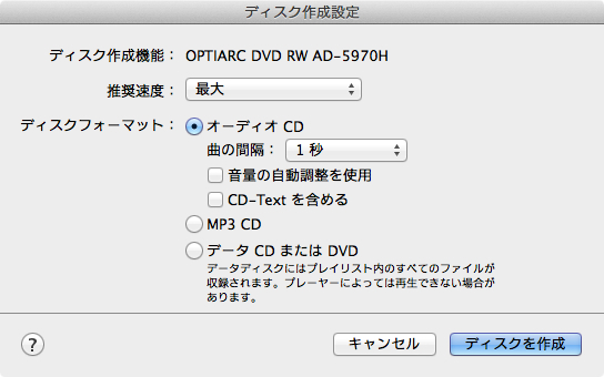 え 今まで本当に知らなかったの Itunes Storeで購入した音楽をcdに焼く方法 ジッチュウハックblogです